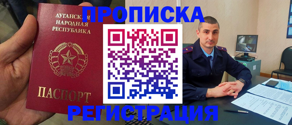 прописка для военкомата в Кушве